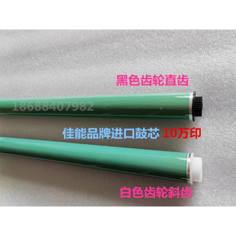 佳能c5035 5045 5051 5235 5240 5250 5255 鼓芯感光鼓硒鼓套鼓