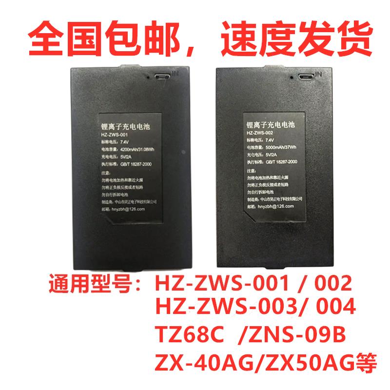 指纹锁电池 全自动智能锁电池 hz-zws-001 002 zx-40a 50AG TZ68C