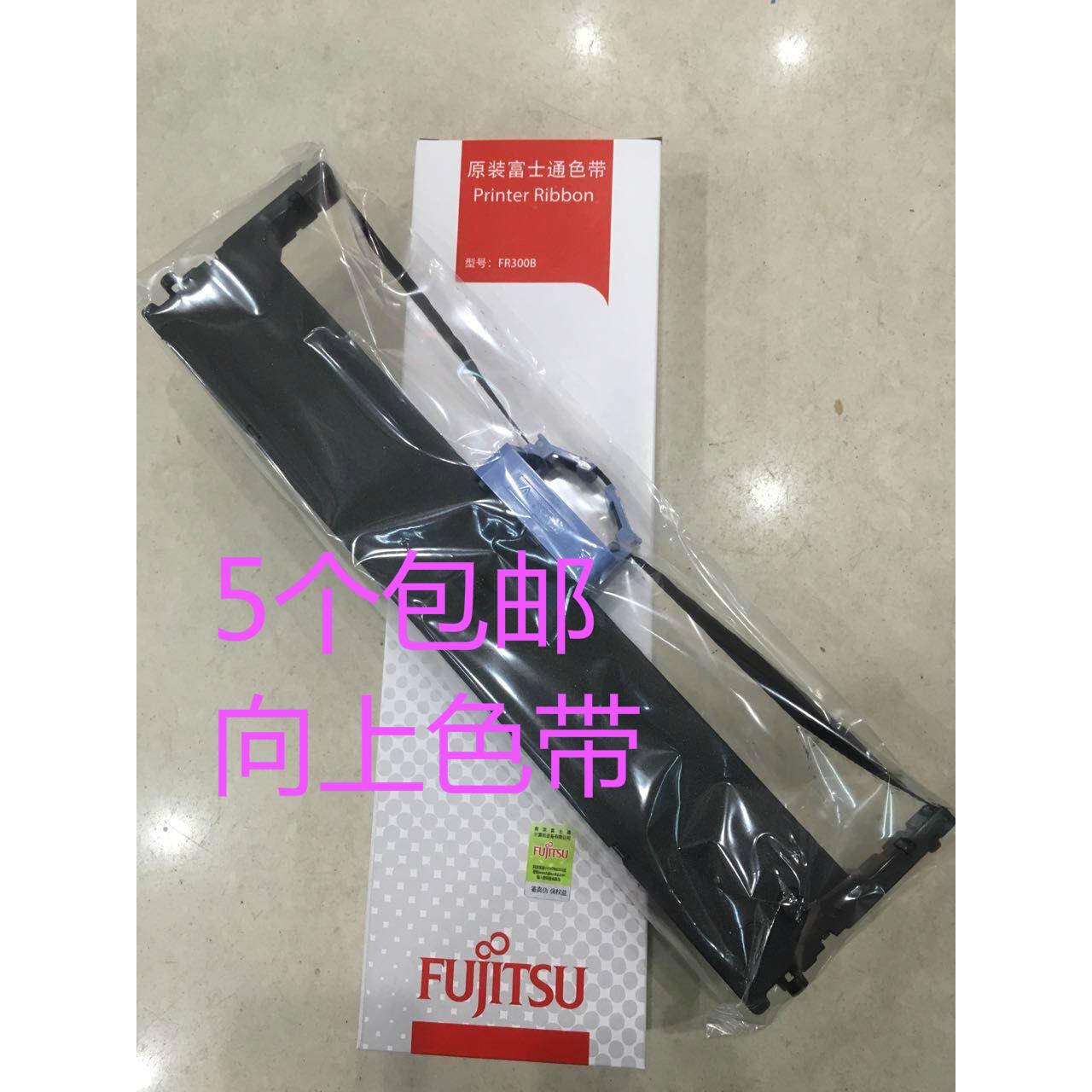 原装富士通 DPK300/DPK310 DPK320/DOK330 FR300B原装色带架 框