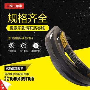 E8500 E9000 E7112 E9700 E10000 E8000 浙江三維三角帶E型E6350