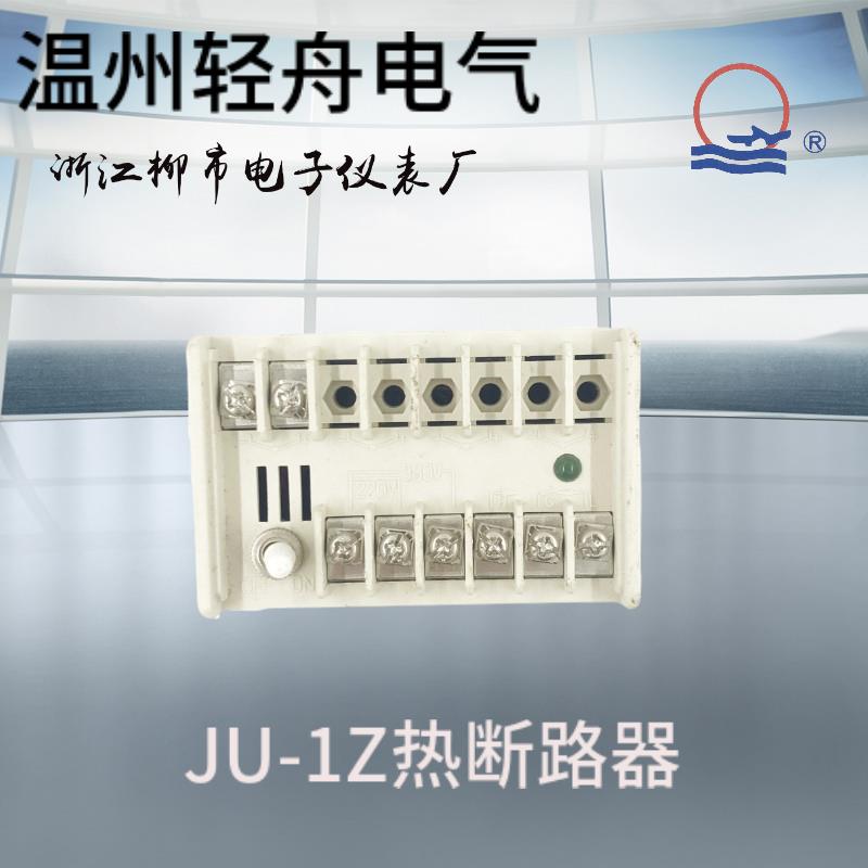 浙江柳市电子仪表厂厨宝得宝红菱祥兴烤箱热断路器限温器JU-1Z