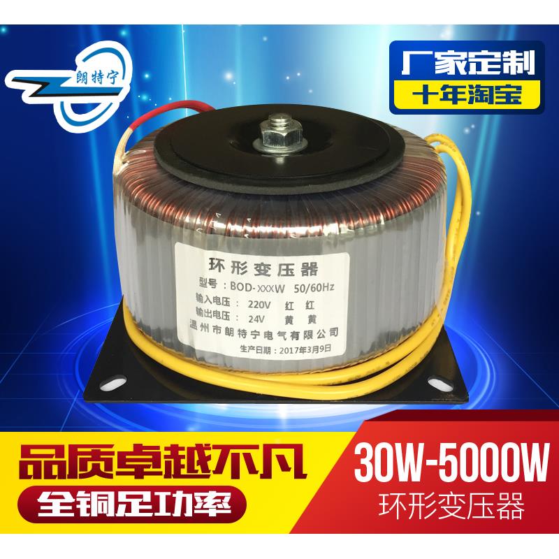 定做环牛BOD-150W380V220V转12V24V48V110V环形变压器单双组环型