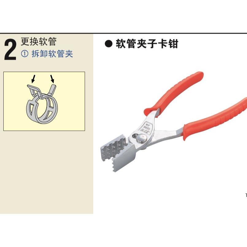 原装KTC京都机械AE92软管夹子卡钳KTC Hose Clip Pliers (AE92)