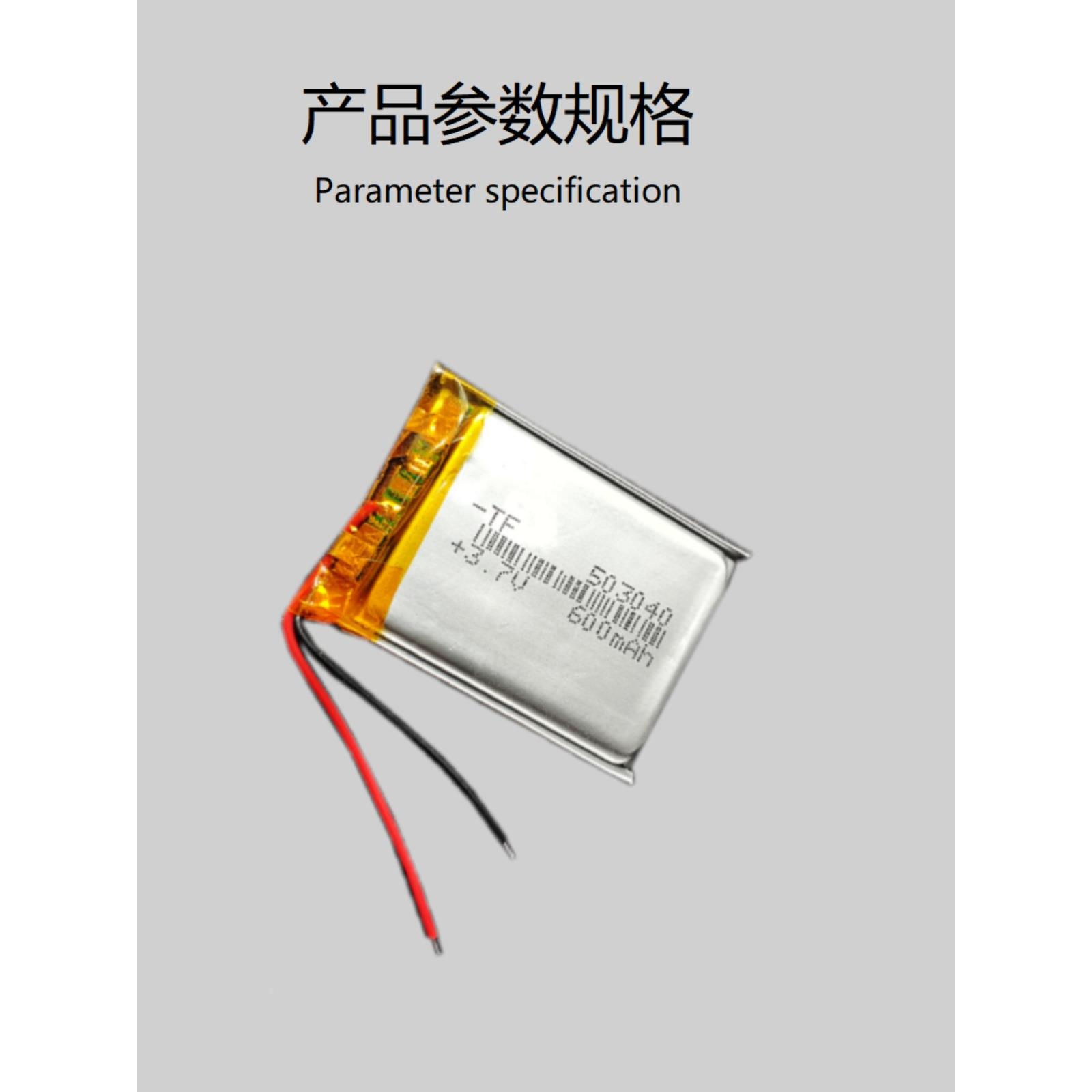 插卡蓝牙音箱内置电板3.7v聚合物锂电池503040行车记录仪MP3通用