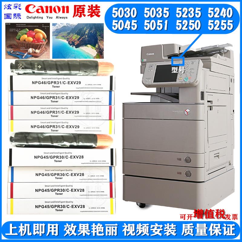 佳能C5035 5235 5045 5051 5250 5255 5240 7065原装碳粉 墨粉