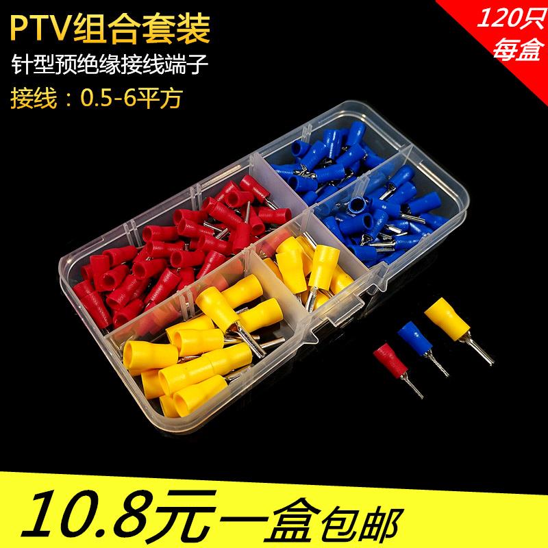 PTV针型管型预绝缘接线端子插针型冷压端子组合套装0.5-6平方