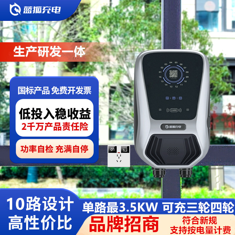 电动车充电桩站10电瓶车路智能共享扫码4g自行车小区停车棚商用