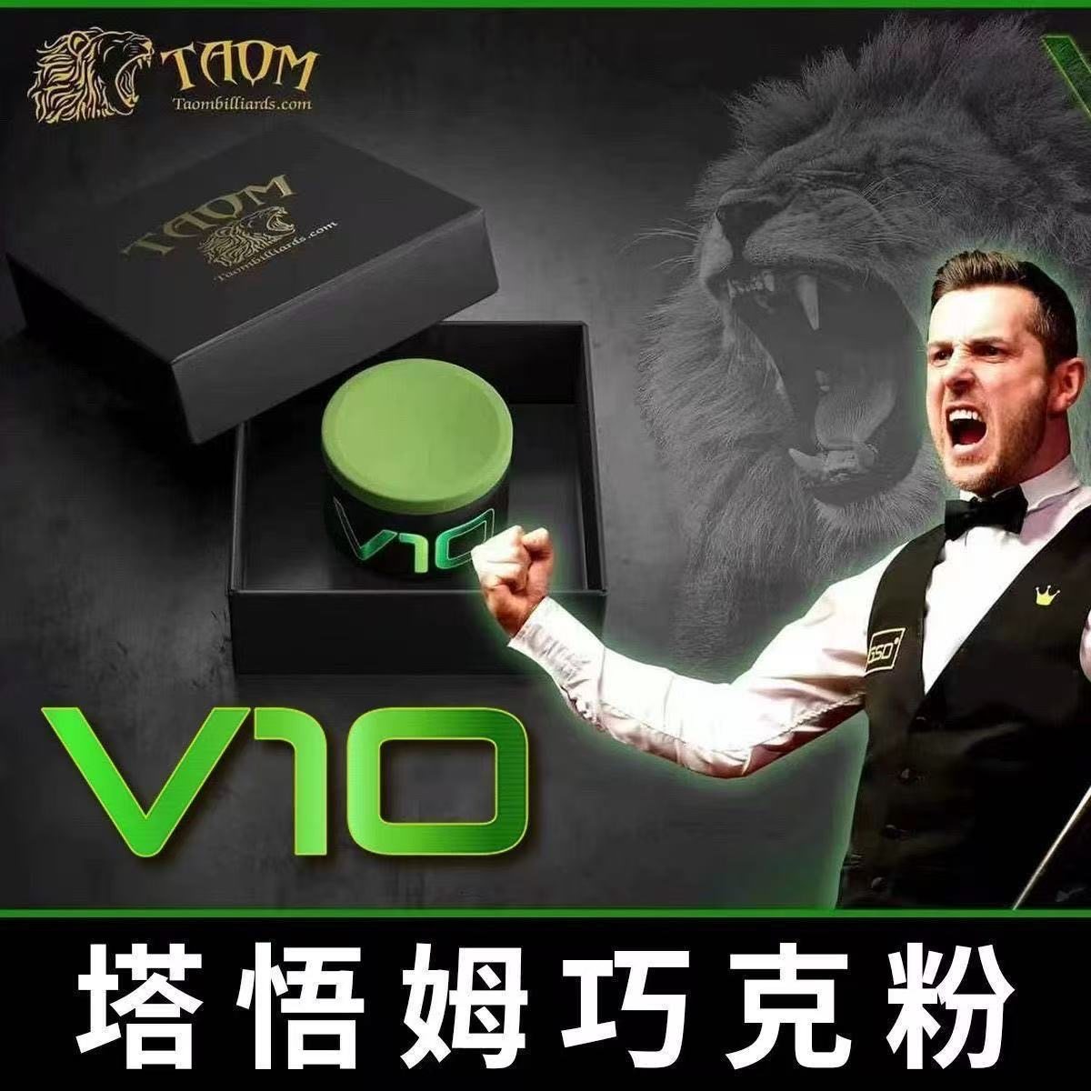 大头专用Taom磁吸巧蓝色v10原装粉小头hr配件斯诺克中八
