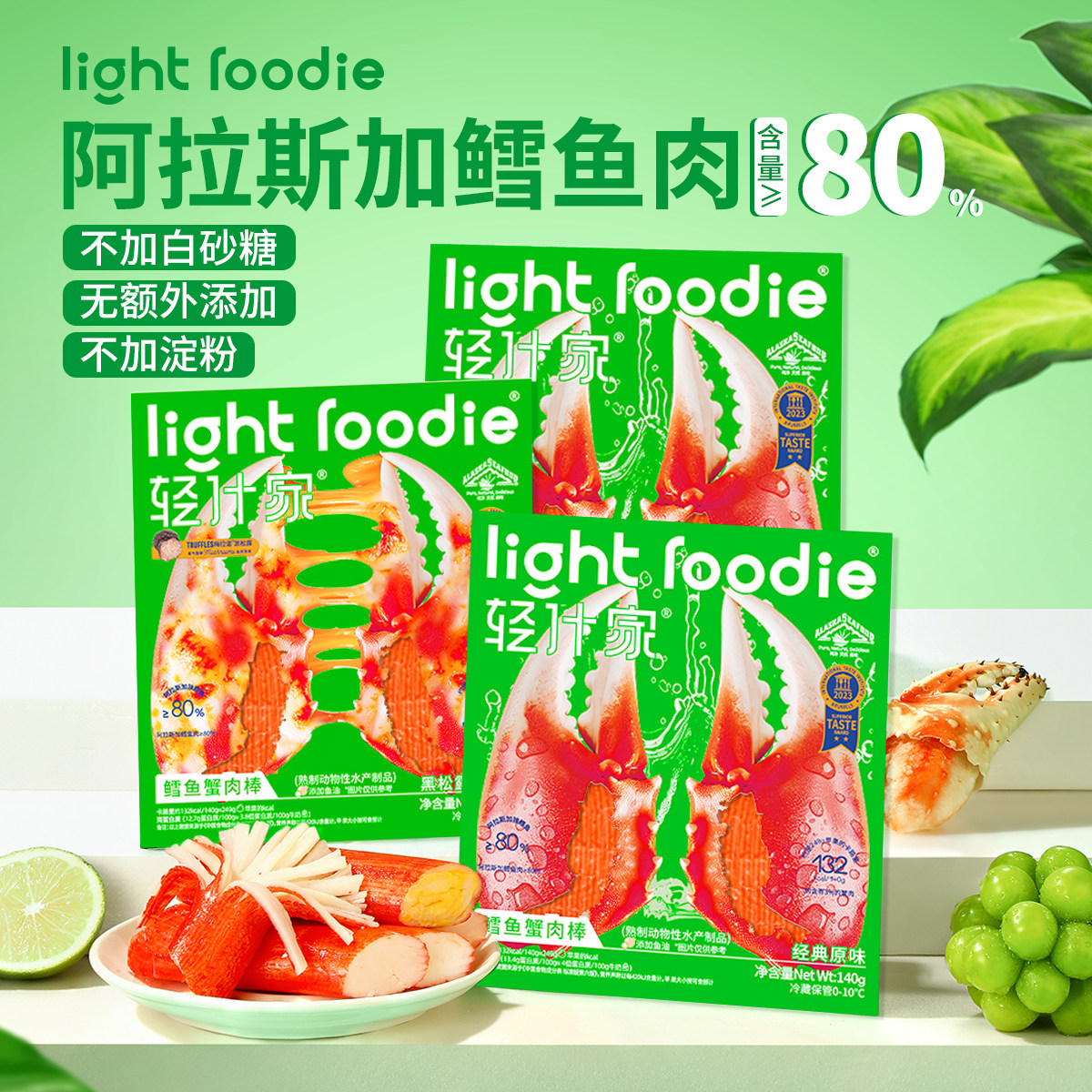 LightFoodie鳕鱼蟹肉棒蟹柳方便零食低脂健身代餐开袋即食健康