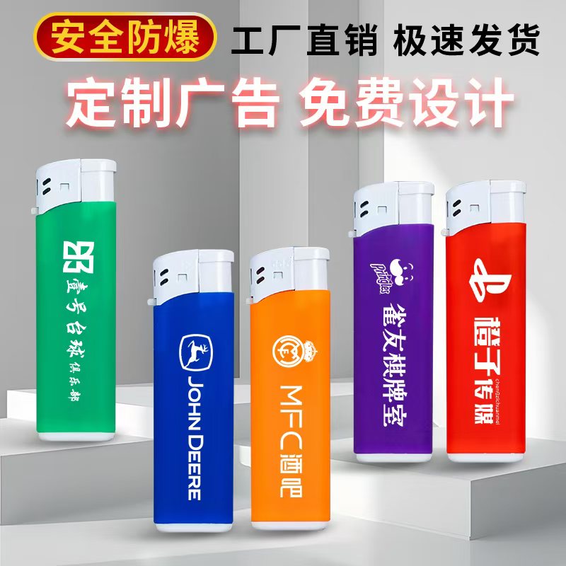 金属硅胶铁壳防风广告定制火机