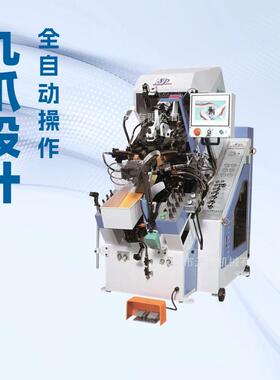 原厂供应 制鞋全自动前帮机｜SP-818A