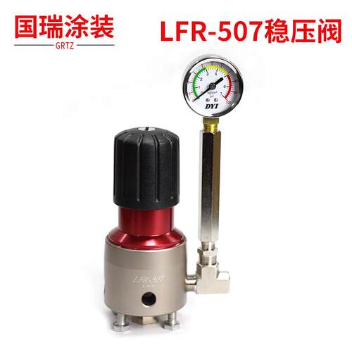 台制LFR-507稳压阀 涂料减压阀器 Paint Regulator 油漆稳压阀