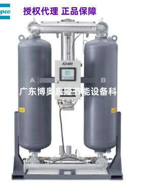 A60 -20℃ 7/10bar 阿特拉斯科普柯微热再生吸附式干燥机