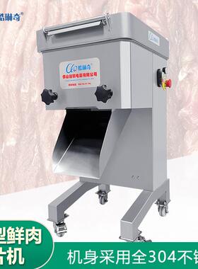 潮汕吊龙牛肉切薄片机 带筋猪肉羊肉切肉片机 血流牛肉鲜肉切片机