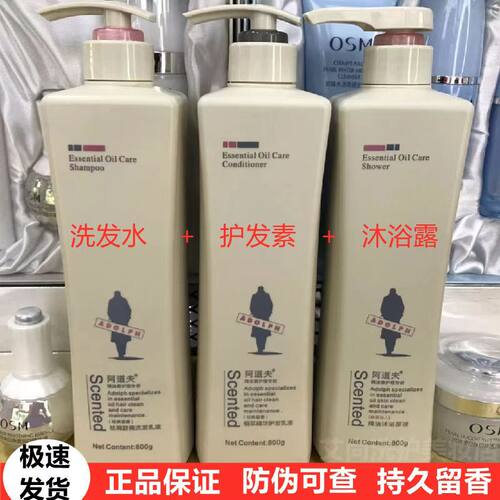 阿道夫洗发水修复发质800g去屑止痒控油蓬松护发素沐浴露持久留香
