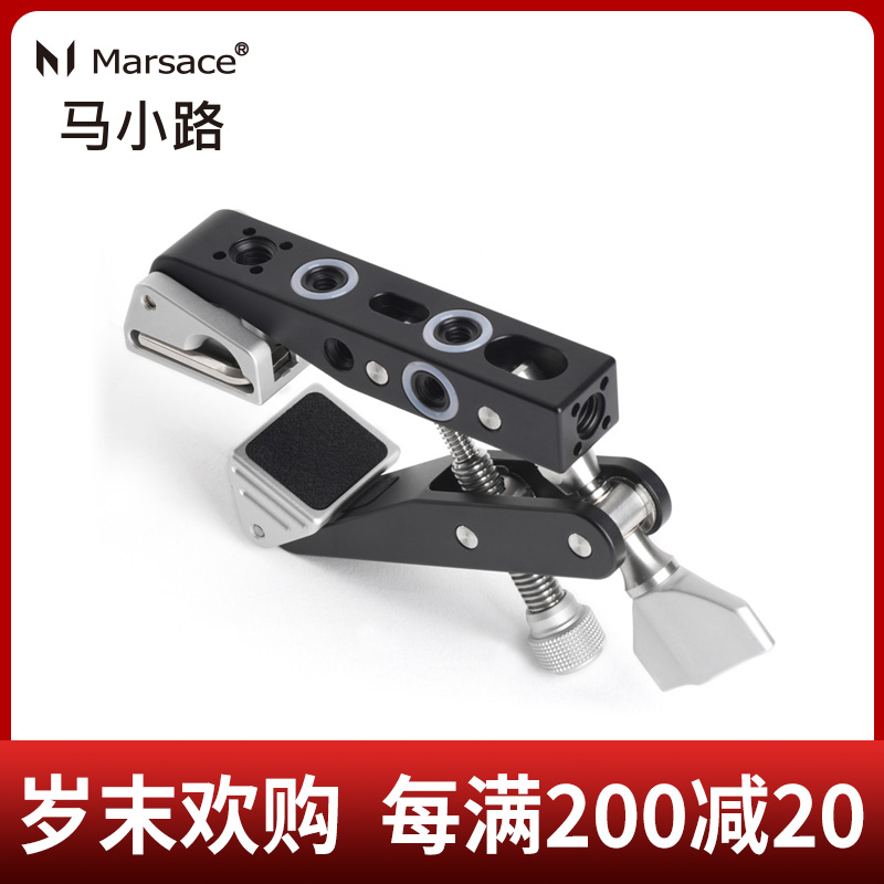 马小路Marsace MC-02 风光摄影支架MC-02大力夹套装