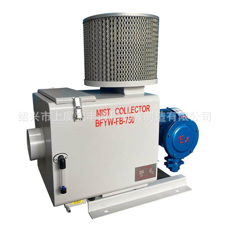 宝丰机械700风量0.75kw防爆式 油雾除尘器 机床油雾收集器,清洗/食品/商业设备,油烟净化器,淘宝优惠券,粉丝福利购,淘宝优惠卷