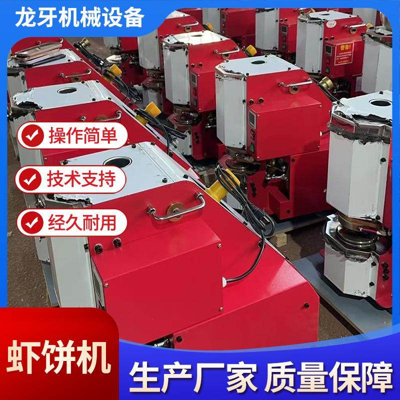 全自动虾饼机商用网红全自动设备非油炸米饼机夜市鲜爆虾饼机,清洗/食品/商业设备,休闲食品加工设备,淘宝优惠券,粉丝福利购,淘宝优惠卷