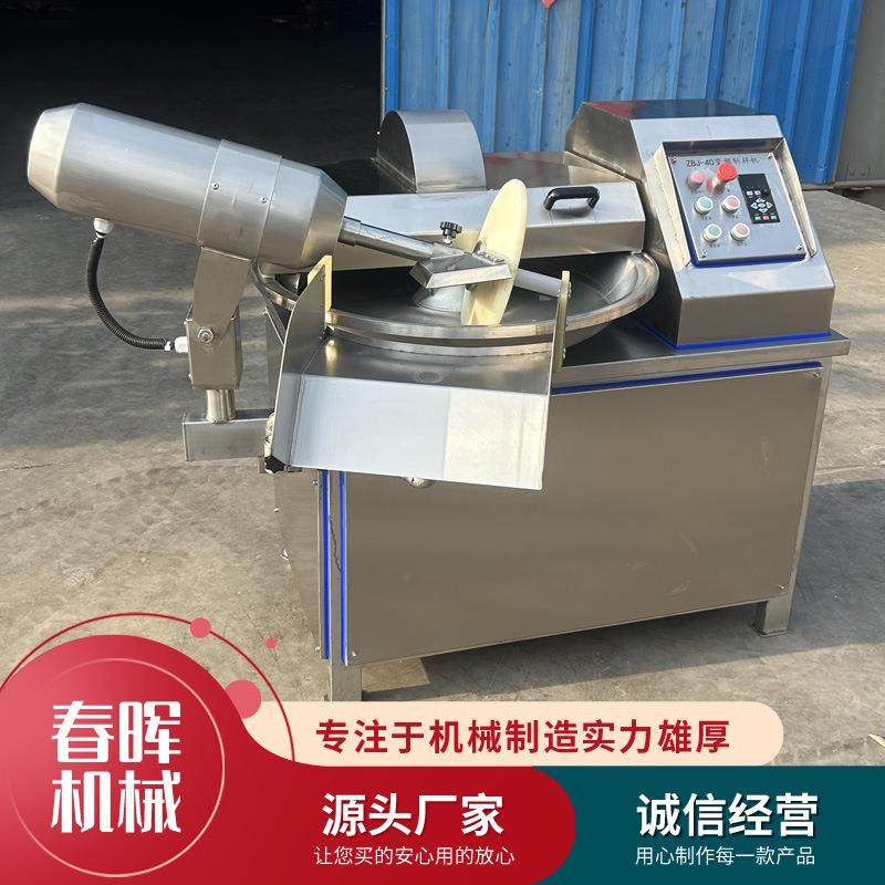 40型小型斩拌机馅料类肉制品猫狗粮肉糜斩拌机 香肠斩拌机,清洗/食品/商业设备,肉制品加工设备,淘宝优惠券,粉丝福利购,淘宝优惠卷