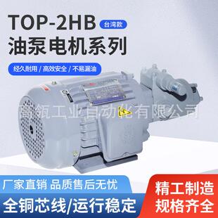 摆线齿轮泵TOP-2MY400-203 台湾液压油泵电机MY750-203机油泵泵头