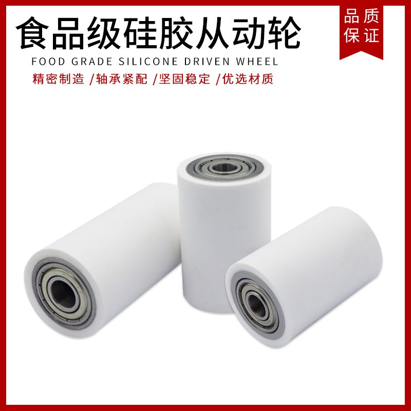 速发硅胶从动轮双轴承包胶滚筒耐高温软胶70度无动力硅胶轮可滚轮