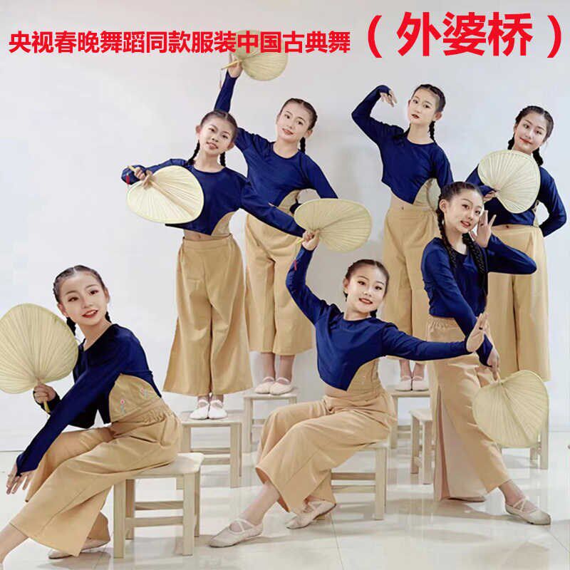 速发出篮服外婆桥舞蹈服凳子扇子蒲扇舞碇步桥演摇服中小学生舞台