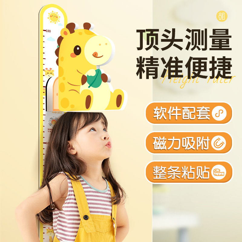 速发儿童身高墙贴宝宝量测除不伤墙移可仪尺一整张量身高贴纸神器