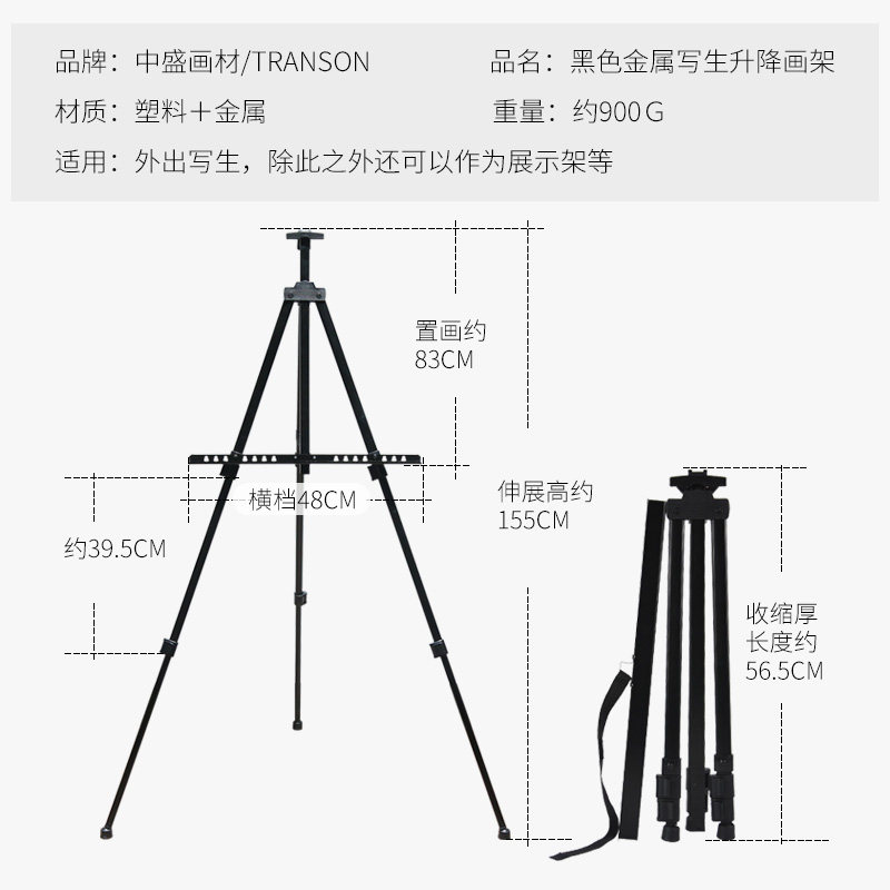 速发中盛画材 金属便携可折叠铁质写生画架画板支架式三脚架 画具
