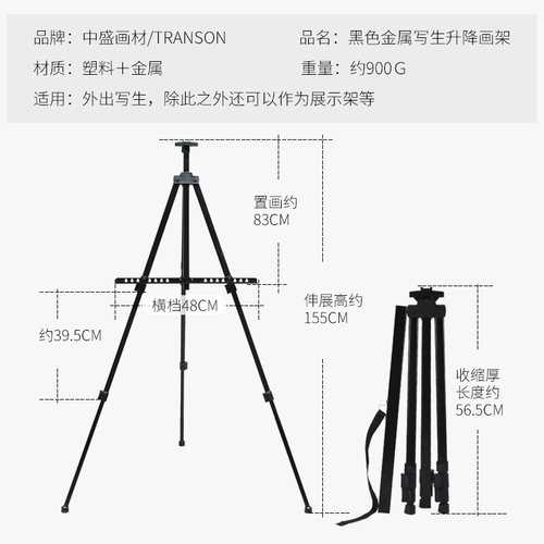 速发中盛画材 金属便携可折叠铁质写生画架画板支架式三脚架 画具