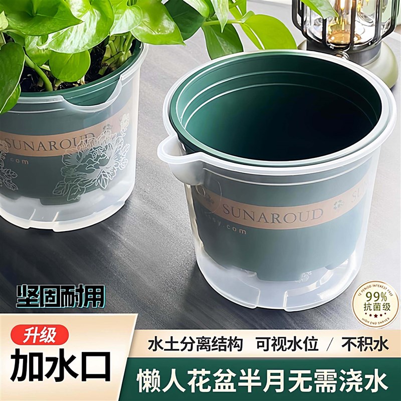 速发绿萝花盆懒人自动吸水双层塑料盆栽室内台免浇水透明储水加仑