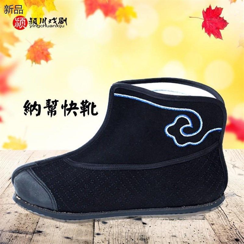速发戏曲戏剧平底武底薄生打鞋道士快龙套靴古装演出靴子鞋靴戏鞋