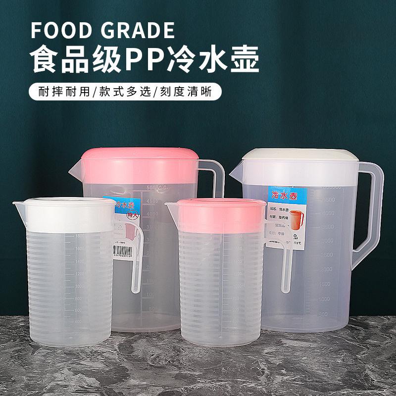 速发冷水壶塑料大容量家用凉水壶带刻度冷水耐高温奶茶耐热冷饮扎