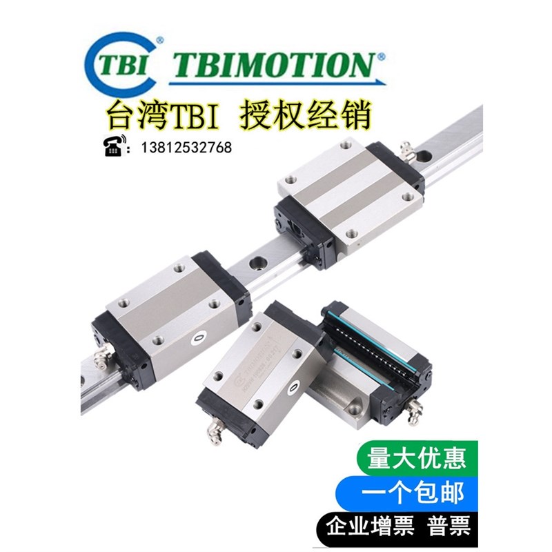 速发TBI滑 方滑台 TRH15VL H20VLH 25VL H0VL H5VL H45VL/V FE块V