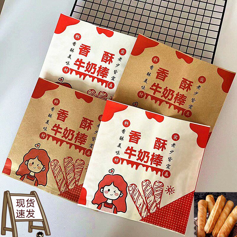 速发纸香酥牛奶棒防油纸袋牛奶包专用一次性子卖打棒袋外支持