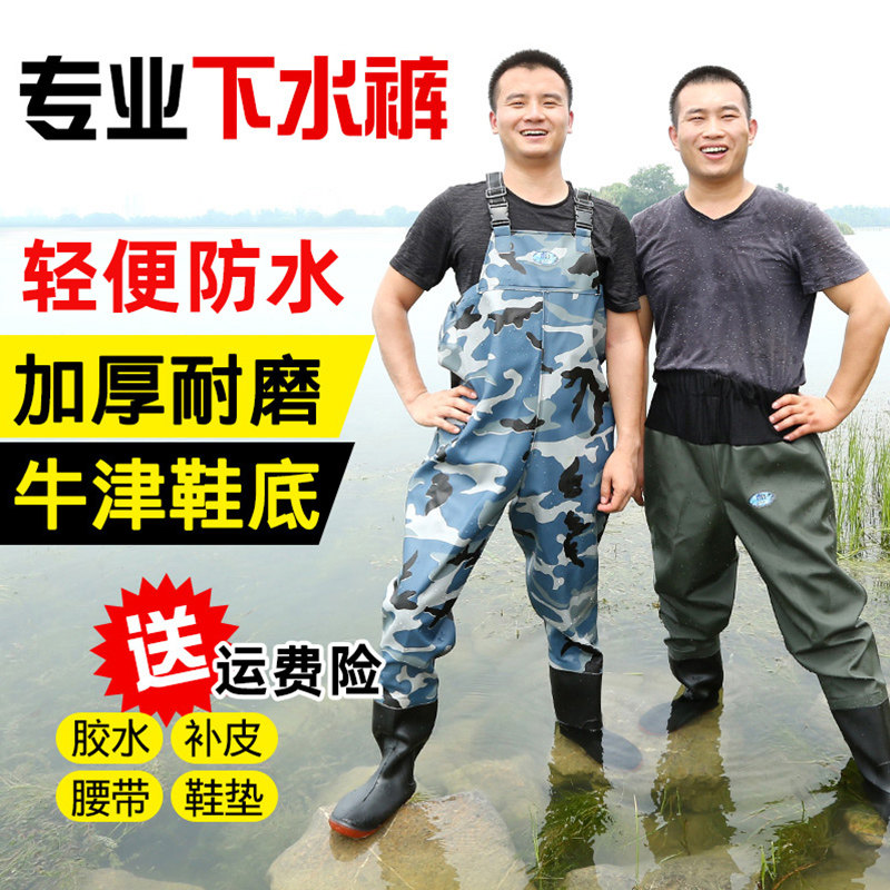 速发下水裤半身防水加服雨裤渔裤叉皮耐磨捕鱼全身男连体套装水库