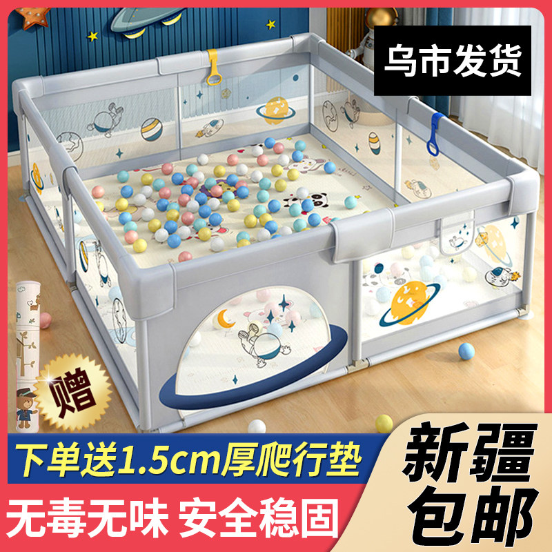 速发围栏婴防儿护栏宝宝围步地上学栏室内家用儿童爬爬垫新疆包邮