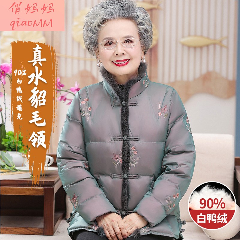 速发老年人羽季服奶奶春秋外套装太太唐老棉衣老人衣服妈妈冬绒棉
