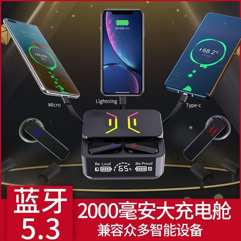 速发新款入酷滑盖超长续航双耳通合大屏数显炫耳二话一