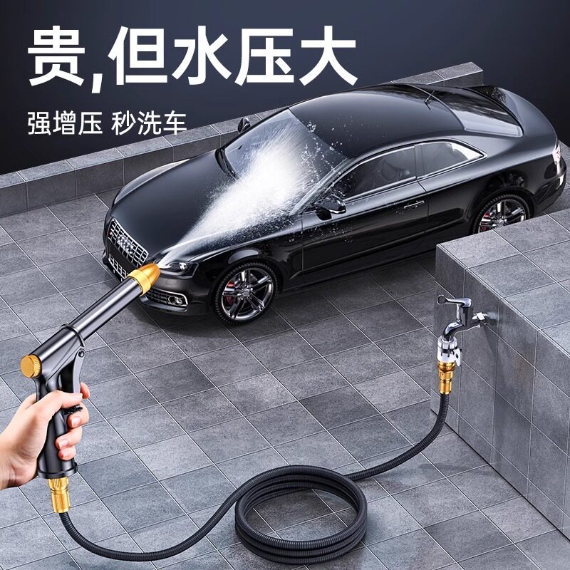速发洗缩水枪高压家用自来水冲洗窗户院花地面喷头伸车水管软管浇
