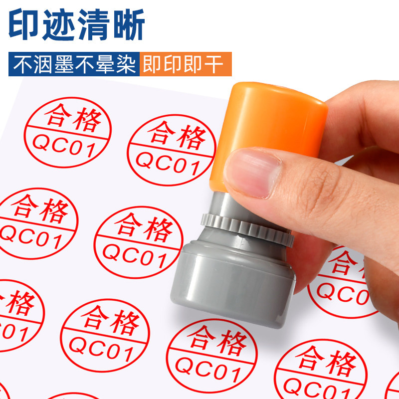 速发定刻合格章检验质检名字印章小圆光敏章QC/Pa手写姓名签名IO