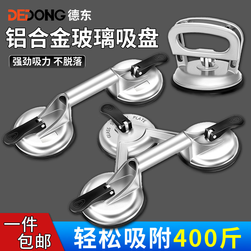 速发玻璃吸盘重型玻砖瓷璃吸提器双爪真空固定安装专用搬运工具