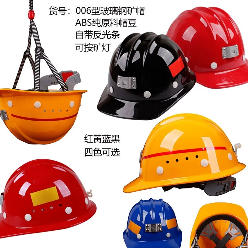 速发A矿山按工安全帽煤矿井下工地施工头筑工程夜间可矿建灯印字