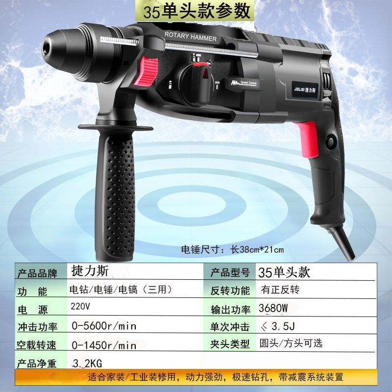 速发级质轻型电锤冲击钻电镐工业用大功率多功能家品三用电钻其它