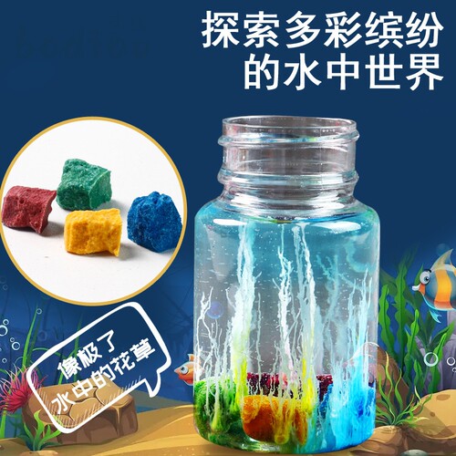 速发水圣花园魔法石作小学生化学制头生长石套装科学实验中诞树