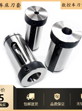 速发数控车床5套D40 刀 D2减径刀套652-mm 内孔车刀导套变径套导