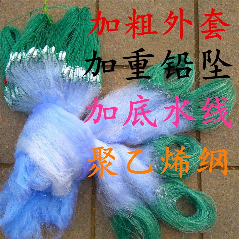 速发高端1丝5~2.三层粘网丝网鲤鱼沉鱼鲢网底网