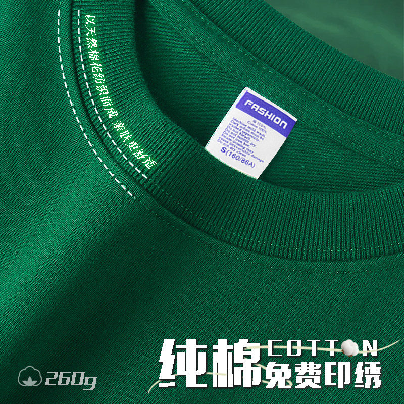 速发绿色纯棉圆恤t会工作服同学聚领团建文化衫班服男印logo