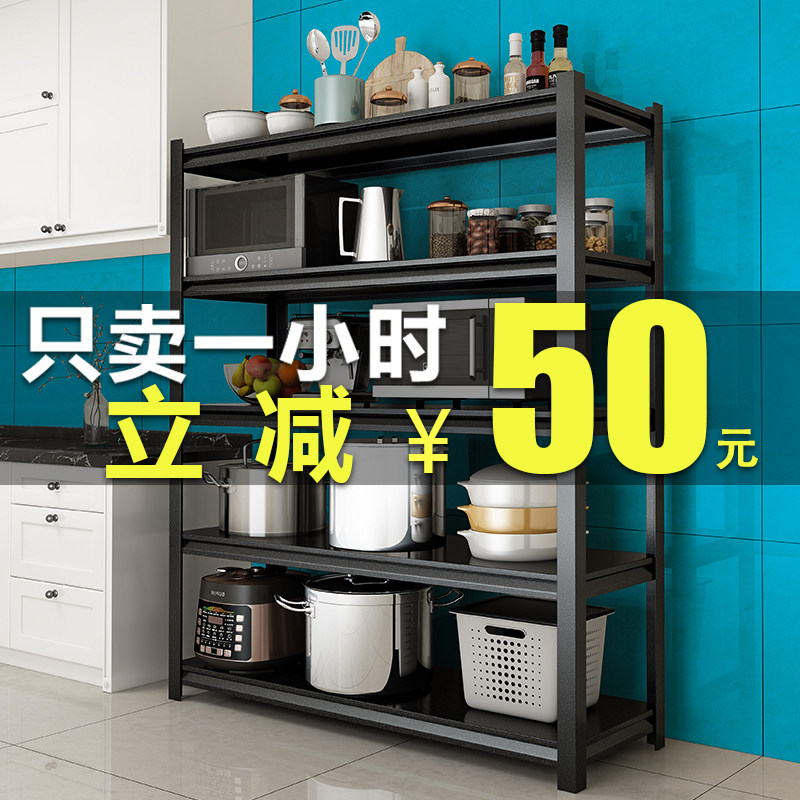 速发五层厨整置物架收纳落地多层烤箱储物置理物品金属电饭锅放房