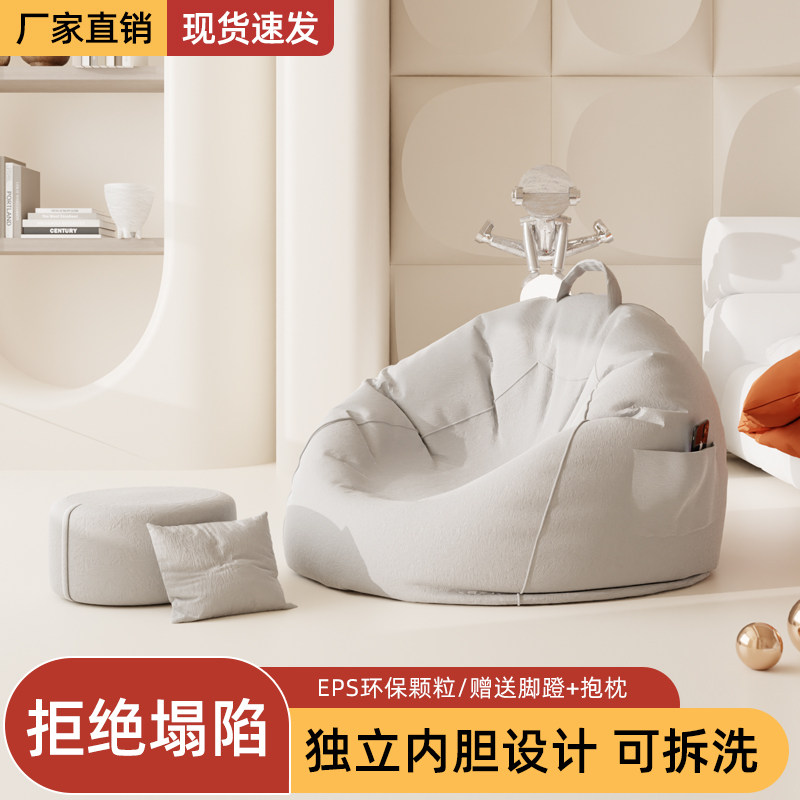 速发懒人沙发小户躺豆椅榻榻米型椅单人卧室小沙发袋子台躺卧休闲