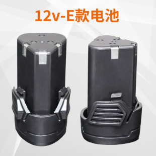 速发12v手电钻锂E动螺丝刀配件12伏电款 通用 手持式